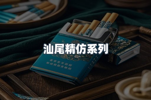 日本香烟系列